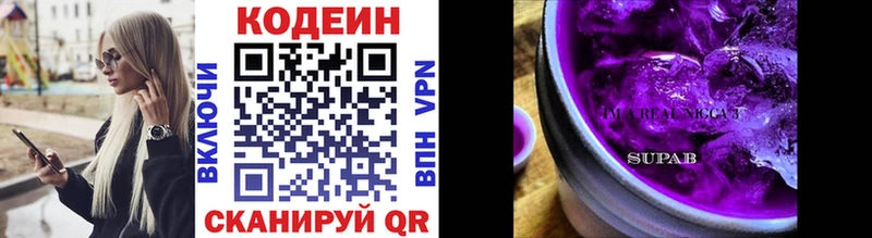 где найти наркотики  Сочи  Кодеиновый сироп Lean напиток Lean (лин) 