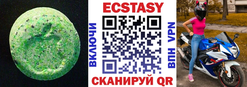 ЭКСТАЗИ XTC  Сочи 