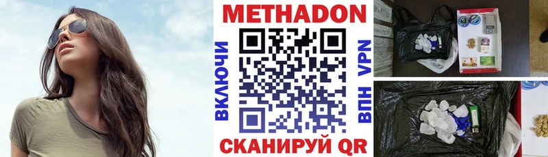 МЕТАДОН methadone  Сочи 